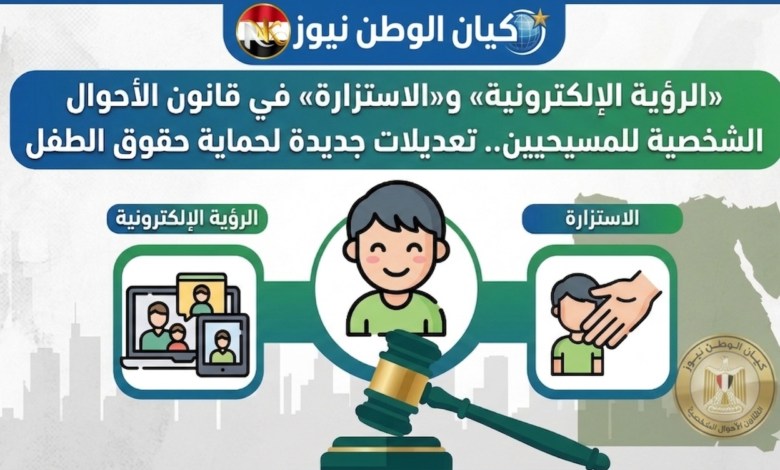 قانون الاحوال الشخصيه
