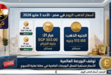 أسعار الذهب