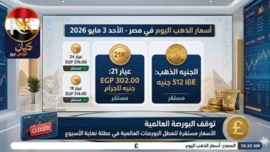 أسعار الذهب