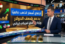 أسعار الذهب