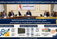 مدبولي