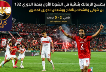 الاهلي