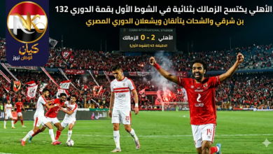 الاهلي