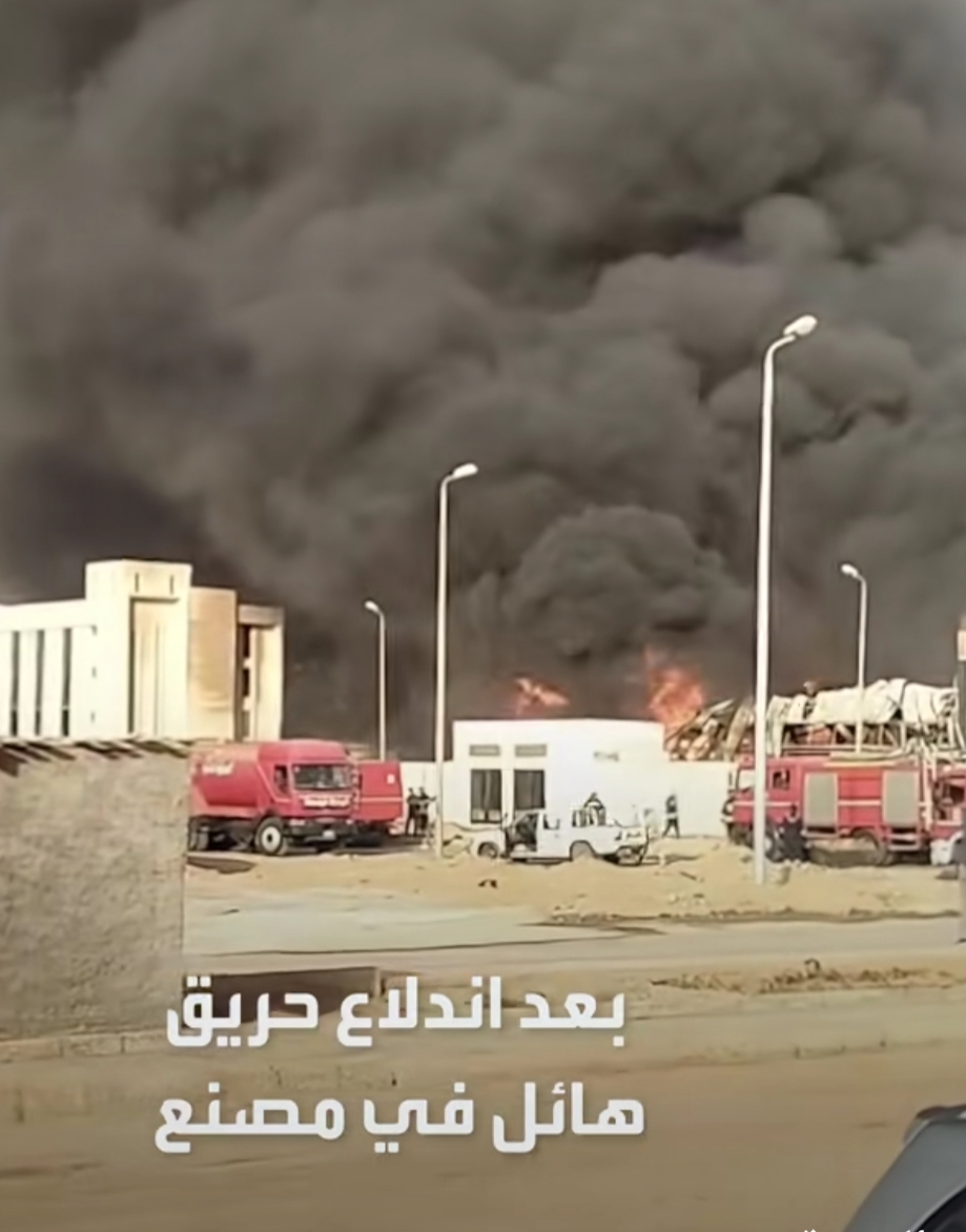 السيطرة على حريق ضخم بـ3 مصانع في العاشر من رمضان 5 IMG ٢٠٢٦٠٥١٧ ٢١٤٣٢٥