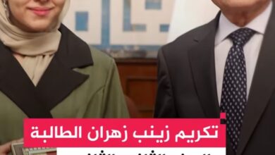 النابغة المصرية "زينب زهران" تنتزع المركز الثالث عالمياً في الأحياء الحاسوبية 18 .. النابغة المصرية "زينب زهران" تنتزع المركز الثالث عالمياً في الأحياء الحاسوبية