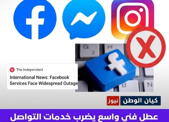 تعطل فيسبوك 1 12Z