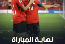 مصر تحقق أول انتصار في كأس العالم وتقترب من التأهل التاريخي