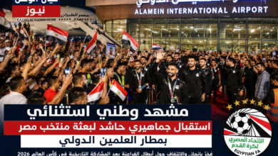 وحدة المصريين وفخرهم بأبطال الفراعنة 6 file 00000000936871f498d4035a44266ca7