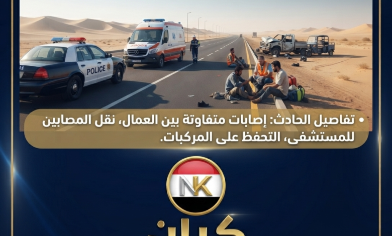 إصابة 14 عاملًا في حادث 1 1786609691996