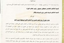 أحمد بلال البرلسي يسائل الحكومة عن منع رفع العلم المصري في المناطق الأثرية ويطالب بتصويب الموقف 2 IMG 20260811 WA0093